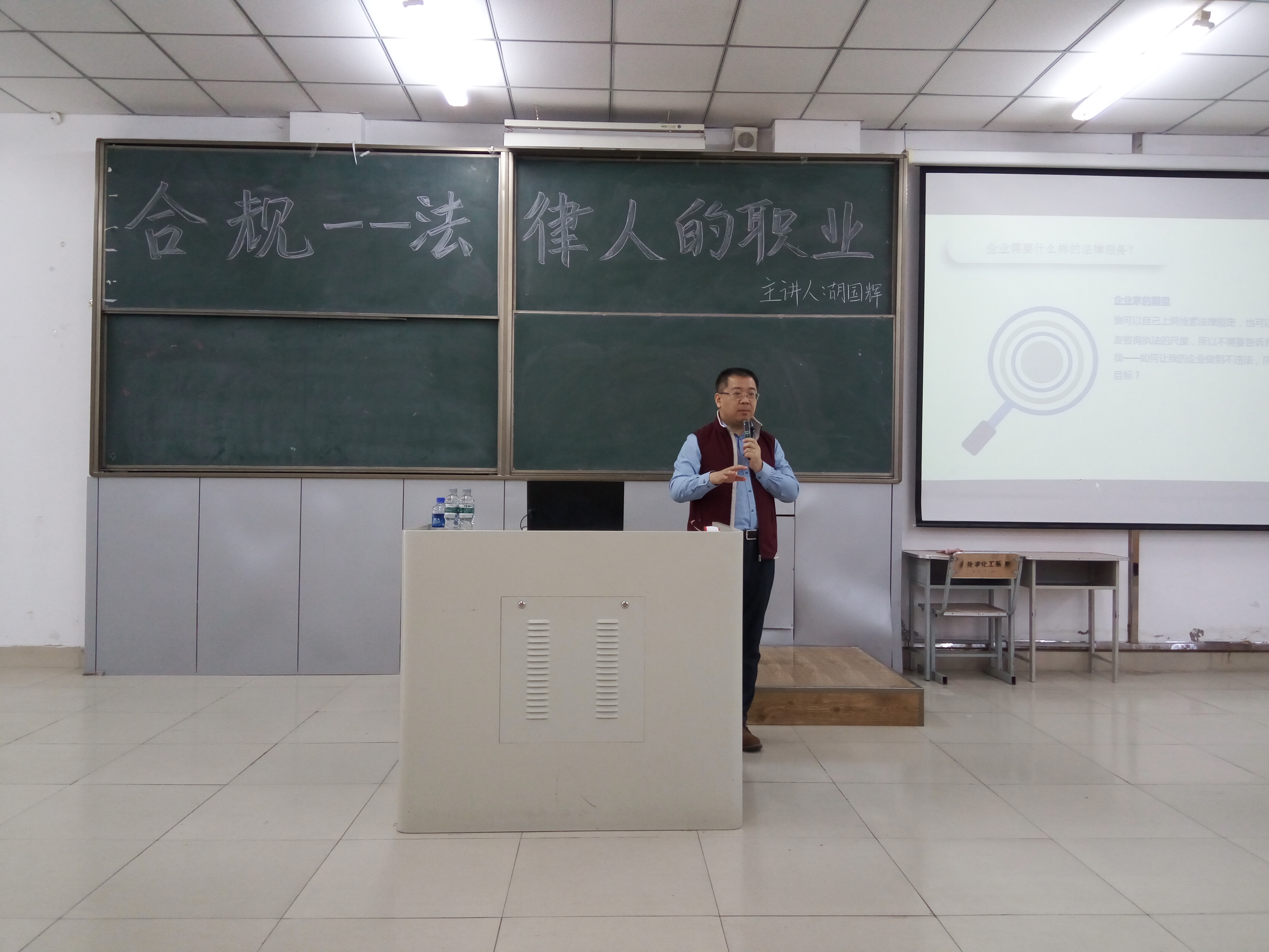 胡国辉律师为法学院师生开设专题讲座