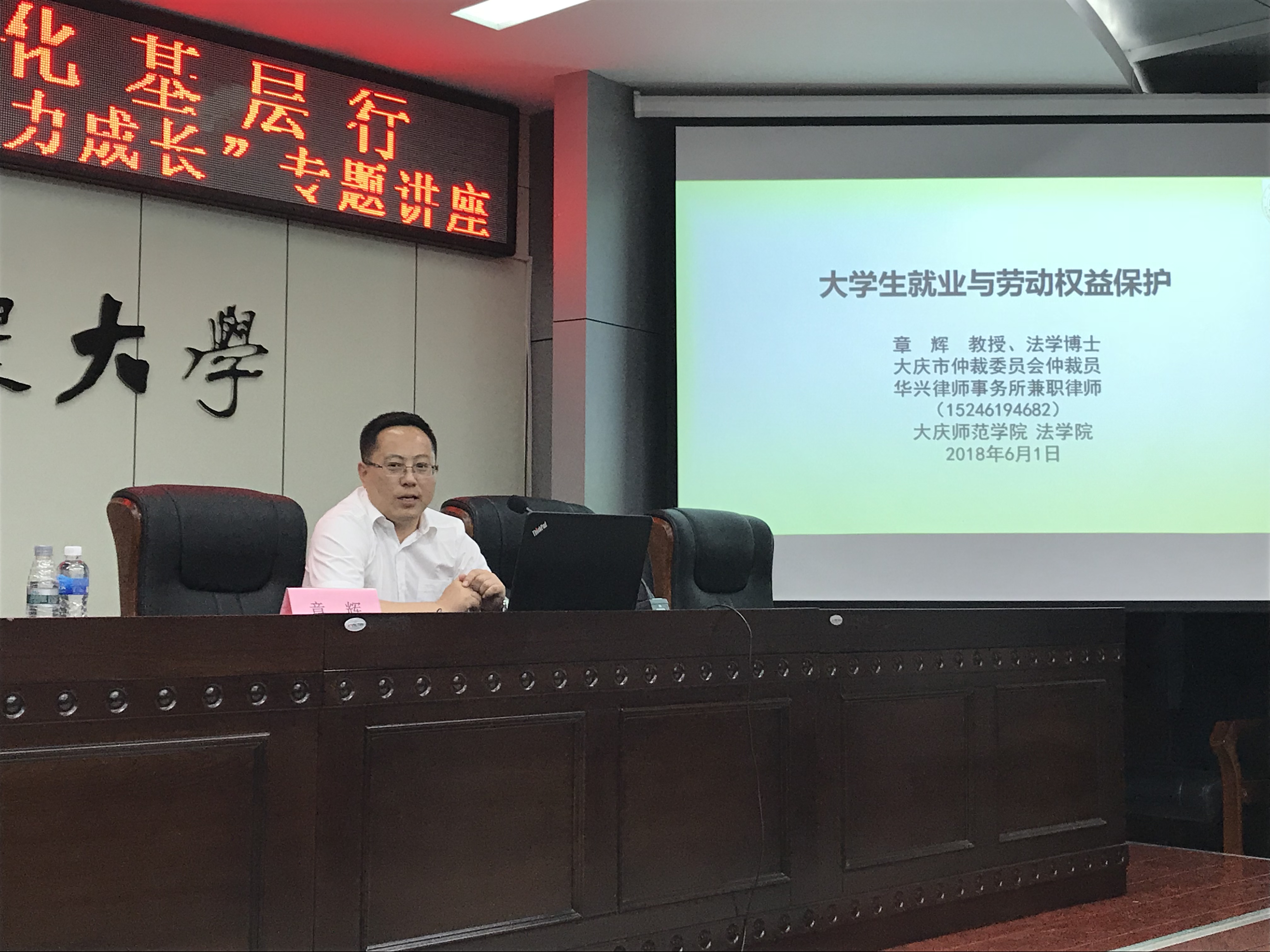 我院章辉教授应邀为黑龙江八一农垦大学学生开设专题讲座